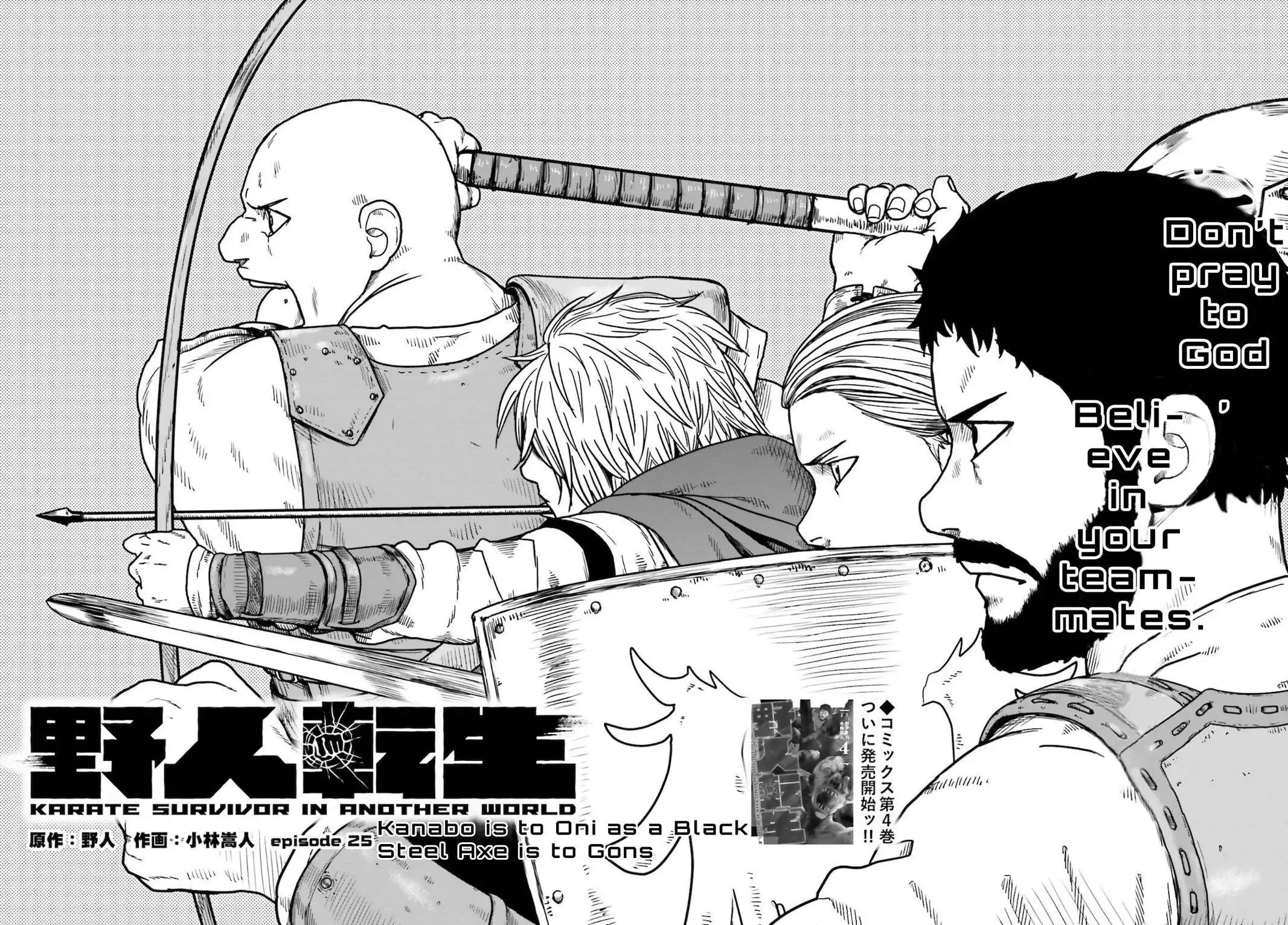 Yajin Tensei: Karate Survivor in Another World Chapter 25 6